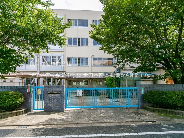 G00384250 東京都世田谷区上馬５丁目 新築一戸建て 1億4990万円 土地面積110.01m² (約33.27坪) 建物面積110.24m² (約33.34坪) 間取り３ＳＬＤＫ 築年月2025年09月(築１年以内)【周辺環境】世田谷区立弦巻中学校