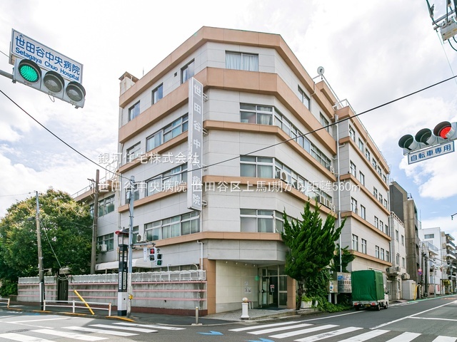 G00384250 東京都世田谷区上馬５丁目 新築一戸建て 1億4990万円 土地面積110.01m² (約33.27坪) 建物面積110.24m² (約33.34坪) 間取り３ＳＬＤＫ 築年月2025年09月(築１年以内)【周辺環境】世田谷中央病院