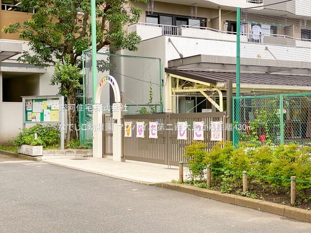 G00384262 東京都江東区北砂３丁目 中古マンション 5680万円 専有面積61.60m² (約18.63坪) 間取り３ＬＤＫ 所在階9階 築年月1982年08月(築43年)【周辺環境】なでしこ幼稚園