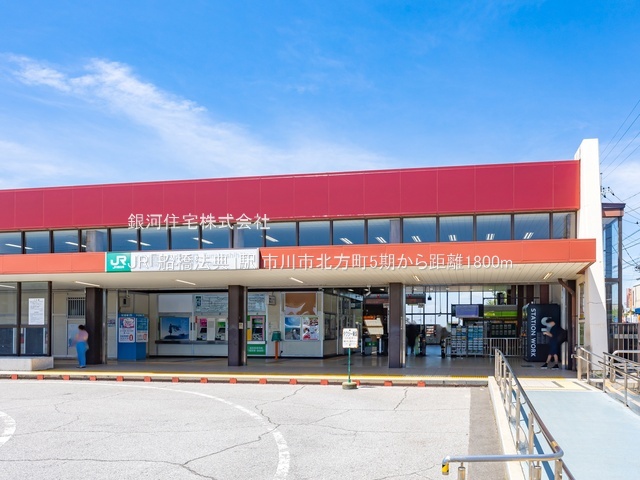 G00384275 千葉県市川市北方町４丁目 新築一戸建て 5399万円 土地面積198.86m² (約60.15坪) 建物面積109.06m² (約32.99坪) 間取り４ＬＤＫ 築年月2025年11月(築１年以内)【周辺環境】JR「船橋法典」駅