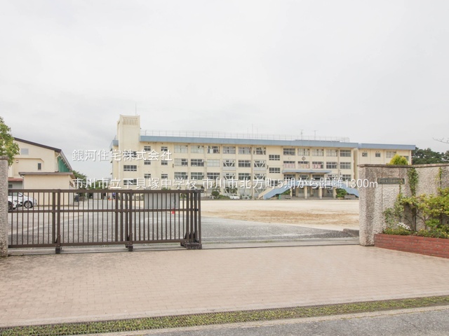 G00384276 千葉県市川市北方町４丁目 新築一戸建て 5899万円 土地面積150.50m² (約45.52坪) 建物面積107.39m² (約32.48坪) 間取り４ＬＤＫ 築年月2026年02月【周辺環境】市川市立下貝塚中学校