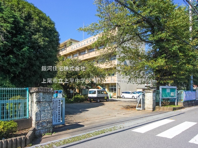 G00384281 埼玉県上尾市大字久保 新築一戸建て 3690万円 土地面積131.70m² (約39.83坪) 建物面積97.71m² (約29.55坪) 間取り４ＬＤＫ 築年月2025年12月【周辺環境】上尾市立上平中学校