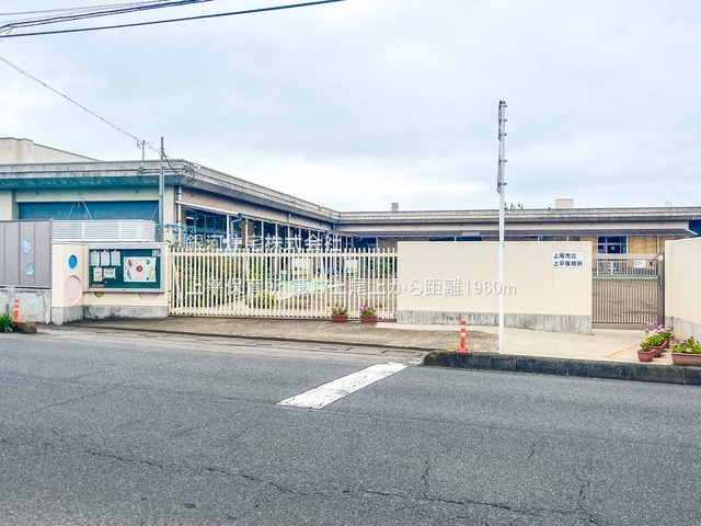 G00384285 埼玉県上尾市大字久保 新築一戸建て 3690万円 土地面積140.03m² (約42.35坪) 建物面積98.74m² (約29.86坪) 間取り４ＬＤＫ 築年月2025年12月【周辺環境】上平保育所