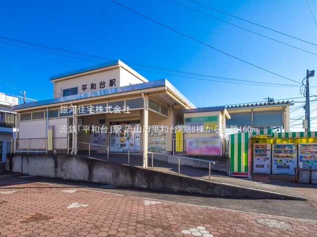 G00384336 千葉県流山市平和台３丁目 新築一戸建て 4680万円 土地面積102.40m² (約30.97坪) 建物面積96.47m² (約29.18坪) 間取り４ＬＤＫ 築年月2025年09月(築１年以内)【周辺環境】流鉄「平和台」駅