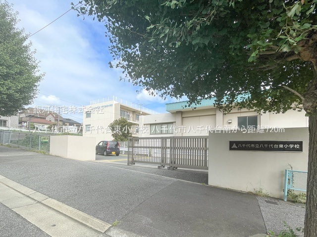 G00384341 千葉県八千代市八千代台南２丁目 新築一戸建て 4690万円 土地面積123.97m² (約37.50坪) 建物面積102.29m² (約30.94坪) 間取り４ＬＤＫ 築年月2025年06月(築１年以内)【周辺環境】八千代市立八千代台東小学校