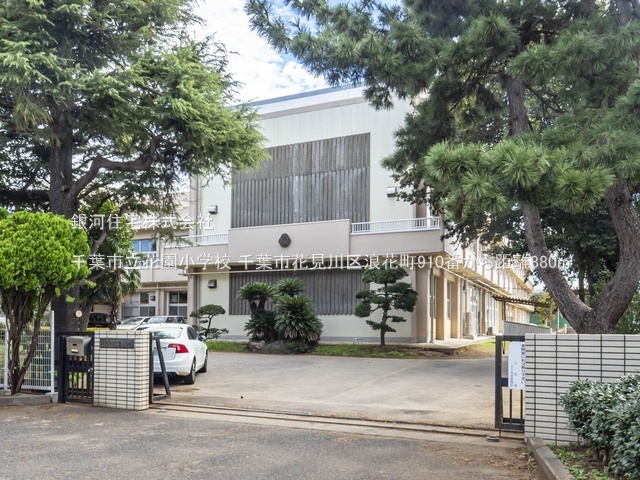 G00384345 千葉県千葉市花見川区浪花町 新築一戸建て 4590万円 土地面積90.39m² (約27.34坪) 建物面積97.73m² (約29.56坪) 間取り４ＬＤＫ 築年月2026年01月【周辺環境】千葉市立花園小学校