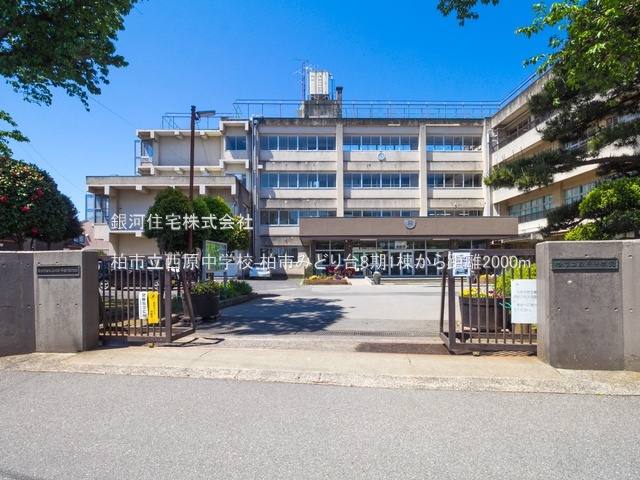 G00384347 千葉県柏市みどり台３丁目 新築一戸建て 3890万円 土地面積147.55m² (約44.63坪) 建物面積99.36m² (約30.05坪) 間取り４ＬＤＫ 築年月2026年01月【周辺環境】柏市立西原中学校