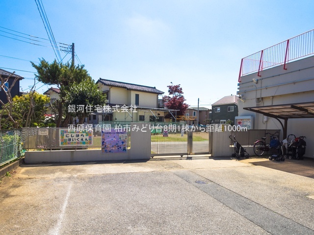 G00384347 千葉県柏市みどり台３丁目 新築一戸建て 3890万円 土地面積147.55m² (約44.63坪) 建物面積99.36m² (約30.05坪) 間取り４ＬＤＫ 築年月2026年01月【周辺環境】西原保育園