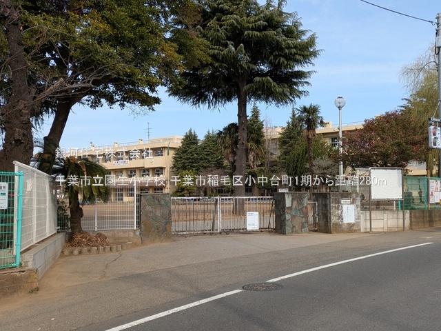 G00384355 千葉県千葉市稲毛区小中台町 新築一戸建て 4990万円 土地面積129.85m² (約39.27坪) 建物面積101.03m² (約30.56坪) 間取り４ＬＤＫ 築年月2026年01月【周辺環境】千葉市立園生小学校