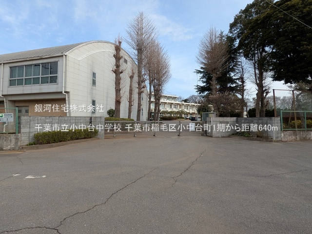 G00384355 千葉県千葉市稲毛区小中台町 新築一戸建て 4990万円 土地面積129.85m² (約39.27坪) 建物面積101.03m² (約30.56坪) 間取り４ＬＤＫ 築年月2026年01月【周辺環境】千葉市立小中台中学校