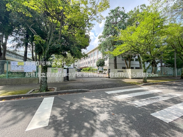 G00384357 千葉県船橋市習志野台５丁目 新築一戸建て 4799万円 土地面積128.06m² (約38.73坪) 建物面積108.88m² (約32.93坪) 間取り４ＬＤＫ 築年月2025年11月(築１年以内)【周辺環境】船橋市立習志野台中学校