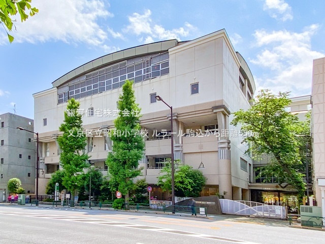 G00384362 東京都文京区本駒込４丁目 中古マンション 3999万円 専有面積58.53m² (約17.70坪) 間取り２ＬＤＫ 所在階4階 築年月1974年11月(築51年)【周辺環境】文京区立昭和小学校