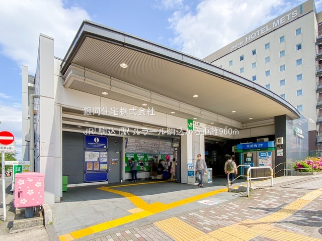 G00384362 東京都文京区本駒込４丁目 中古マンション 3999万円 専有面積58.53m² (約17.70坪) 間取り２ＬＤＫ 所在階4階 築年月1974年11月(築51年)【周辺環境】JR「駒込」駅