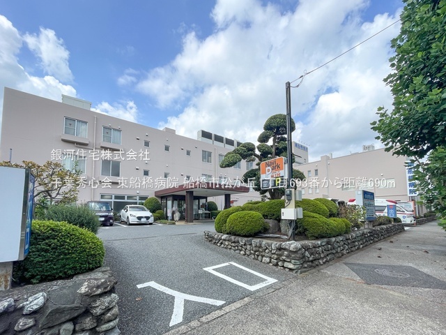G00384363 千葉県船橋市松が丘１丁目 新築一戸建て 3990万円 土地面積113.77m² (約34.41坪) 建物面積94.39m² (約28.55坪) 間取り４ＬＤＫ 築年月2026年01月【周辺環境】千葉秀心会 東船橋病院