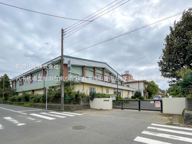 G00384366 千葉県八千代市勝田台４丁目 新築一戸建て 3890万円 土地面積101.30m² (約30.64坪) 建物面積95.64m² (約28.93坪) 間取り４ＬＤＫ 築年月2026年01月【周辺環境】八千代市立勝田台南小学校