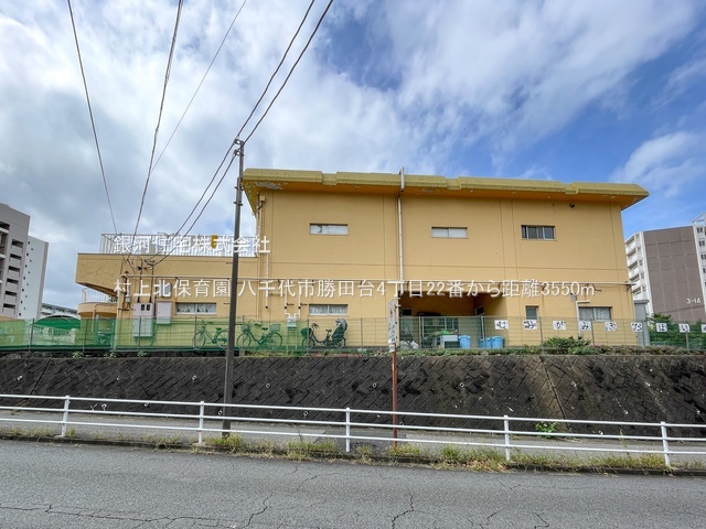 G00384366 千葉県八千代市勝田台４丁目 新築一戸建て 3890万円 土地面積101.30m² (約30.64坪) 建物面積95.64m² (約28.93坪) 間取り４ＬＤＫ 築年月2026年01月【周辺環境】村上北保育園