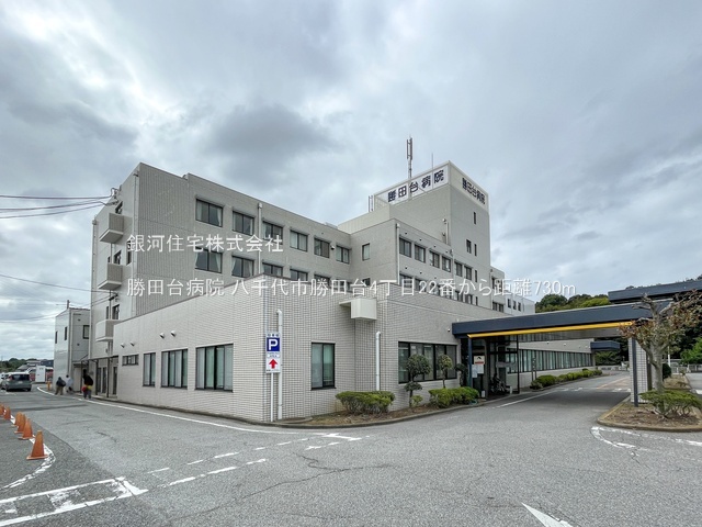 G00384366 千葉県八千代市勝田台４丁目 新築一戸建て 3890万円 土地面積101.30m² (約30.64坪) 建物面積95.64m² (約28.93坪) 間取り４ＬＤＫ 築年月2026年01月【周辺環境】勝田台病院