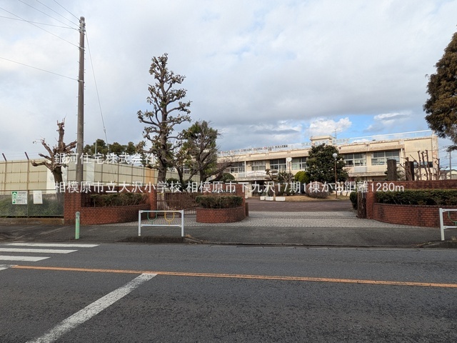 G00384377 神奈川県相模原市緑区下九沢 新築一戸建て 3199万円 土地面積83.36m² (約25.21坪) 建物面積89.22m² (約26.98坪) 間取り３ＬＤＫ 築年月2026年01月【周辺環境】相模原市立大沢小学校