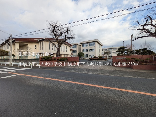 G00384377 神奈川県相模原市緑区下九沢 新築一戸建て 3199万円 土地面積83.36m² (約25.21坪) 建物面積89.22m² (約26.98坪) 間取り３ＬＤＫ 築年月2026年01月【周辺環境】相模原市立大沢中学校