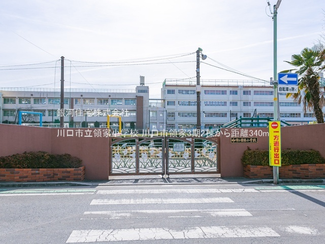 G00385102 埼玉県川口市領家３丁目 新築一戸建て 3899万円 土地面積81.70m² (約24.71坪) 建物面積108.09m² (約32.69坪) 間取り３ＬＤＫ 築年月2025年10月(築１年以内)【周辺環境】川口市立領家小学校