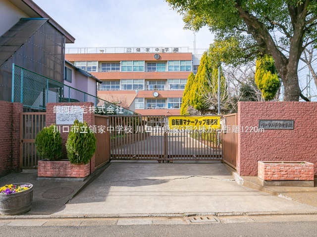 G00385102 埼玉県川口市領家３丁目 新築一戸建て 3899万円 土地面積81.70m² (約24.71坪) 建物面積108.09m² (約32.69坪) 間取り３ＬＤＫ 築年月2025年10月(築１年以内)【周辺環境】川口市立領家中学校