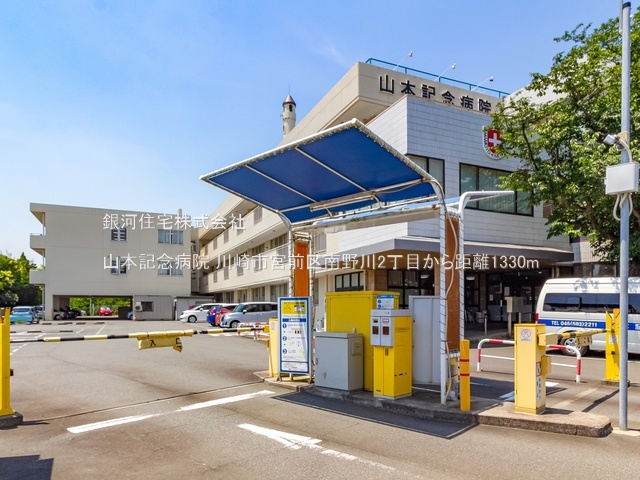 G00385152 神奈川県川崎市宮前区南野川２丁目 新築一戸建て 4480万円 土地面積64.98m² (約19.65坪) 建物面積111.02m² (約33.58坪) 間取り４ＬＤＫ 築年月2026年05月【周辺環境】山本記念病院