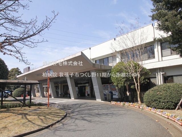 G00385330 千葉県我孫子市つくし野５丁目 新築一戸建て 4288万円 土地面積176.34m² (約53.34坪) 建物面積106.53m² (約32.22坪) 間取り４ＬＤＫ 築年月2026年01月(築１年以内)【周辺環境】柏病院