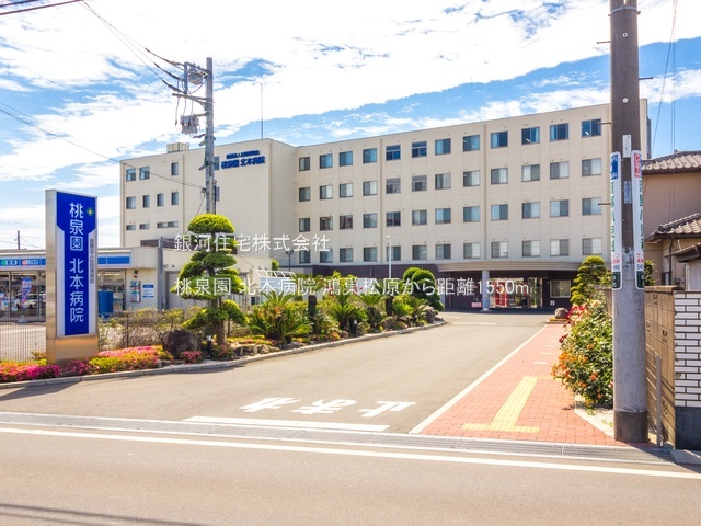 G00385563 埼玉県鴻巣市松原３丁目 新築一戸建て 2790万円 土地面積147.92m² (約44.74坪) 建物面積101.02m² (約30.55坪) 間取り４ＬＤＫ 築年月2025年12月【周辺環境】桃泉園 北本病院