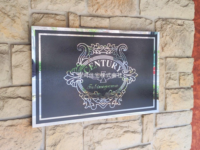 G00385569 東京都北区滝野川３丁目 中古マンション 4680万円 専有面積38.57m² (約11.66坪) 間取り１ＤＫ 所在階7階 築年月2005年03月(築20年)【外観13】