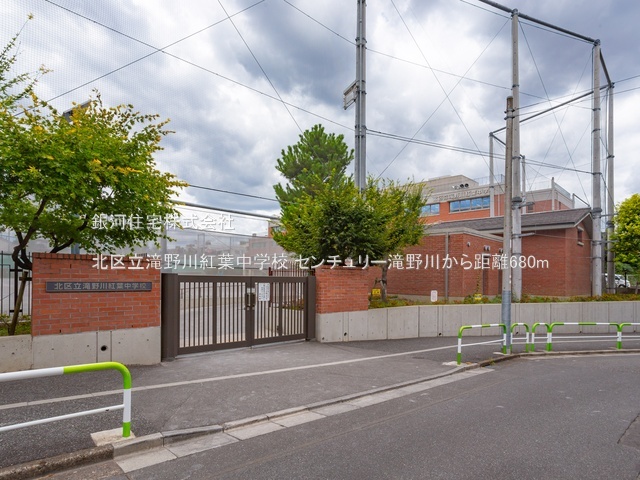 G00385569 東京都北区滝野川３丁目 中古マンション 4680万円 専有面積38.57m² (約11.66坪) 間取り１ＤＫ 所在階7階 築年月2005年03月(築20年)【周辺環境】北区立滝野川紅葉中学校