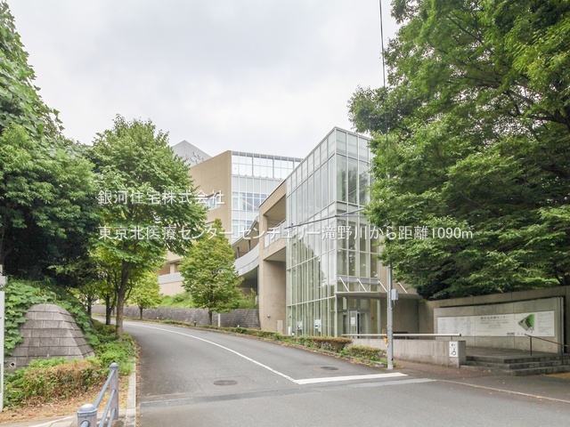 G00385569 東京都北区滝野川３丁目 中古マンション 4680万円 専有面積38.57m² (約11.66坪) 間取り１ＤＫ 所在階7階 築年月2005年03月(築20年)【周辺環境】東京北医療センター