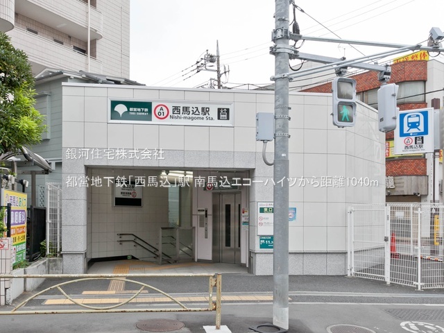 G00385571 東京都大田区南馬込３丁目 中古マンション 2398万円 専有面積45.66m² (約13.81坪) 間取り２ＤＫ 所在階3階 築年月1981年05月(築44年)【周辺環境】都営地下鉄「西馬込」駅