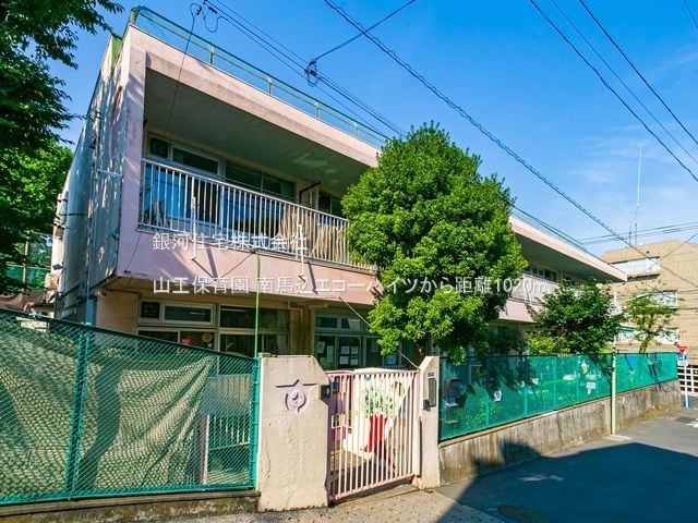 G00385571 東京都大田区南馬込３丁目 中古マンション 2398万円 専有面積45.66m² (約13.81坪) 間取り２ＤＫ 所在階3階 築年月1981年05月(築44年)【周辺環境】山王保育園