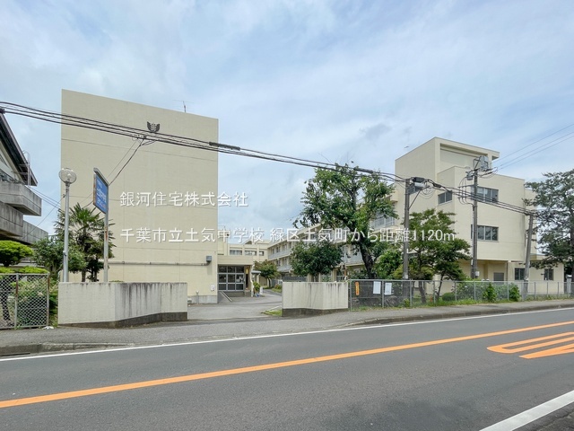 G00385791 千葉県千葉市緑区土気町 新築一戸建て 4080万円 土地面積150.01m² (約45.37坪) 建物面積103.83m² (約31.40坪) 間取り４ＬＤＫ 築年月2025年08月(築１年以内)【周辺環境】千葉市立土気中学校