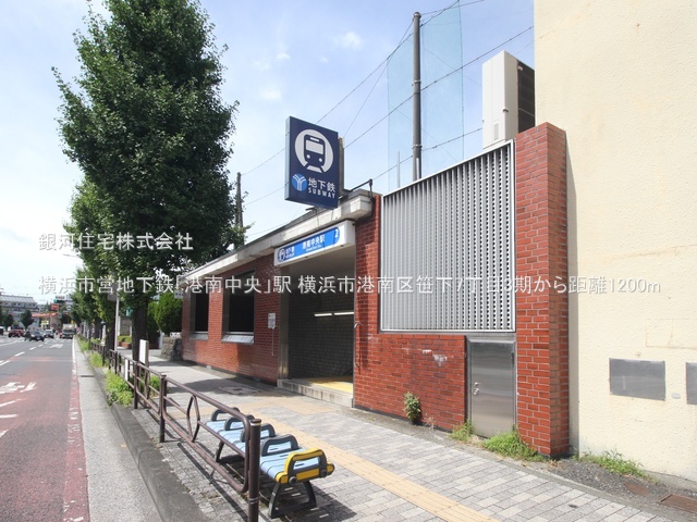 G00385952 神奈川県横浜市港南区笹下７丁目 新築一戸建て 5990万円 土地面積150.72m² (約45.59坪) 建物面積109.30m² (約33.06坪) 間取り４ＬＤＫ 築年月2026年02月【周辺環境】横浜市営地下鉄「港南中央」駅