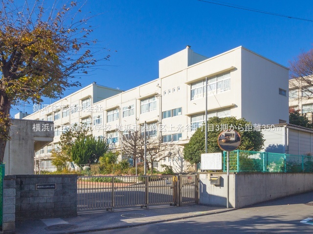 G00385954 神奈川県横浜市港南区上永谷５丁目 新築一戸建て 6690万円 土地面積131.90m² (約39.89坪) 建物面積102.73m² (約31.07坪) 間取り４ＬＤＫ 築年月2025年12月(築１年以内)【周辺環境】横浜市立永野小学校