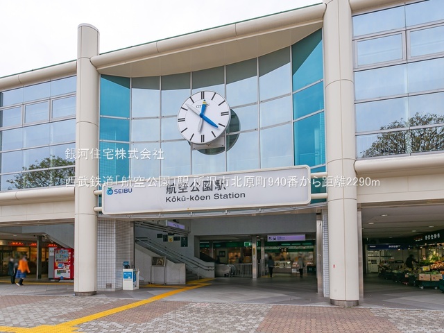 G00385969 埼玉県所沢市北原町 新築一戸建て 3990万円 土地面積172.47m² (約52.17坪) 建物面積96.46m² (約29.17坪) 間取り４ＬＤＫ 築年月2025年12月(築１年以内)【周辺環境】西武鉄道「航空公園」駅