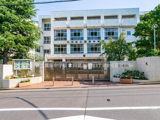 G00386069 東京都大田区上池台３丁目 新築一戸建て 8980万円 土地面積99.59m² (約30.12坪) 建物面積105.57m² (約31.93坪) 間取り３ＳＬＤＫ 築年月2025年12月(築１年以内)【周辺環境】大田区立貝塚中学校