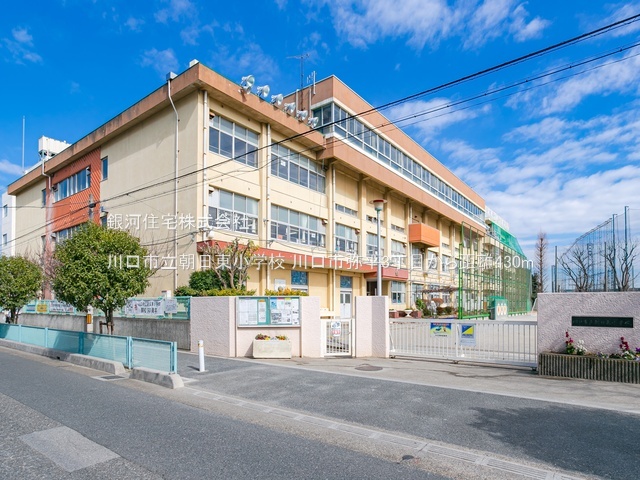 G00386740 埼玉県川口市弥平３丁目 新築一戸建て 4990万円 土地面積112.49m² (約34.02坪) 建物面積103.68m² (約31.36坪) 間取り４ＬＤＫ 築年月2025年12月(築１年以内)【周辺環境】川口市立朝日東小学校