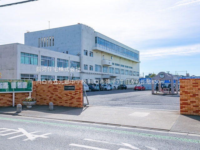 G00386740 埼玉県川口市弥平３丁目 新築一戸建て 4990万円 土地面積112.49m² (約34.02坪) 建物面積103.68m² (約31.36坪) 間取り４ＬＤＫ 築年月2025年12月(築１年以内)【周辺環境】川口市立元郷中学校