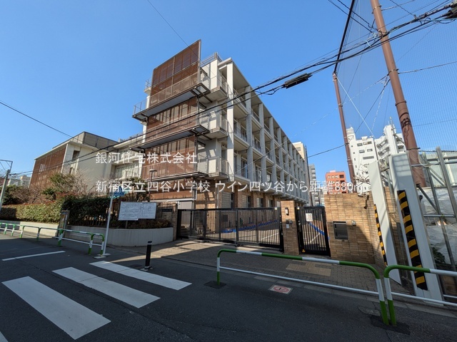 G00386741 東京都新宿区住吉町 中古マンション 5990万円 専有面積42.35m² (約12.81坪) 間取り１ＬＤＫ 所在階4階 築年月1984年10月(築41年)【周辺環境】新宿区立四谷小学校