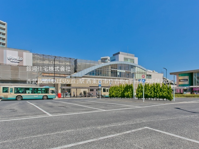 G00386742 東京都西東京市住吉町４丁目 新築一戸建て 7350万円 土地面積124.73m² (約37.73坪) 建物面積97.70m² (約29.55坪) 間取り４ＬＤＫ 築年月2025年11月(築１年以内)【周辺環境】西武鉄道「ひばりヶ丘」駅