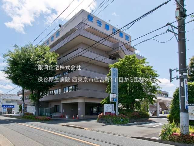 G00386742 東京都西東京市住吉町４丁目 新築一戸建て 7350万円 土地面積124.73m² (約37.73坪) 建物面積97.70m² (約29.55坪) 間取り４ＬＤＫ 築年月2025年11月(築１年以内)【周辺環境】保谷厚生病院