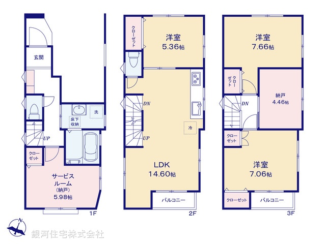 G00386951 神奈川県川崎市中原区上平間 新築一戸建て 5880万円【間取図】