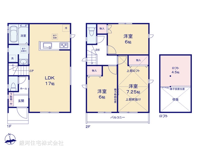 G00387016 東京都昭島市郷地町２丁目 新築一戸建て 4090万円【間取図】