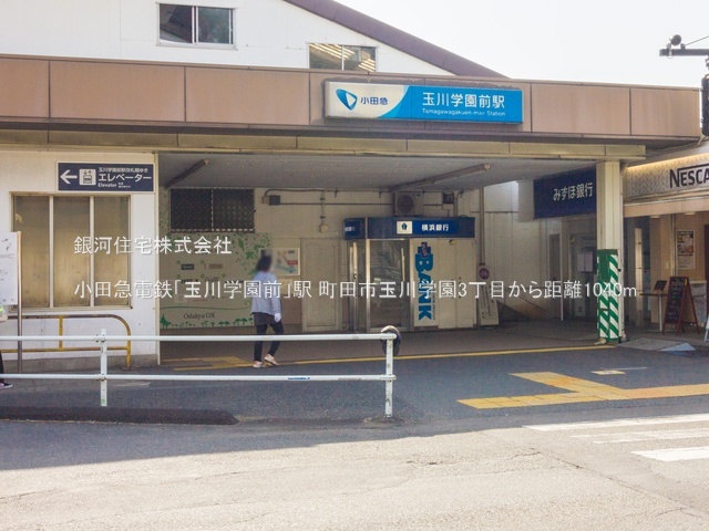 G00387038 東京都町田市玉川学園３丁目 新築一戸建て 4990万円 土地面積122.19m² (約36.96坪) 建物面積97.70m² (約29.55坪) 間取り４ＬＤＫ 築年月2026年01月(築１年以内)【周辺環境】小田急電鉄「玉川学園前」駅