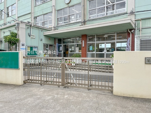 G00387042 東京都足立区花畑４丁目 新築一戸建て 5190万円 土地面積107.41m² (約32.49坪) 建物面積93.36m² (約28.24坪) 間取り４ＬＤＫ 築年月2026年02月【周辺環境】足立区立花畑中学校