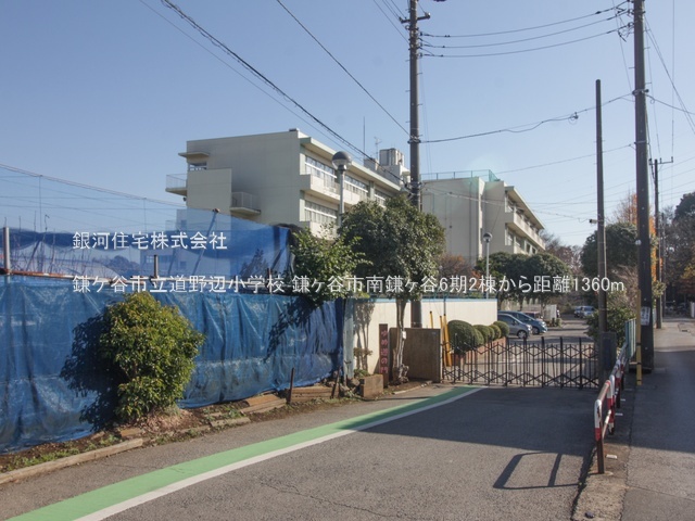 G00387091 千葉県鎌ヶ谷市南鎌ヶ谷２丁目 新築一戸建て 2890万円 土地面積102.03m² (約30.86坪) 建物面積88.80m² (約26.86坪) 間取り３ＬＤＫ 築年月2025年12月(築１年以内)【周辺環境】鎌ケ谷市立道野辺小学校