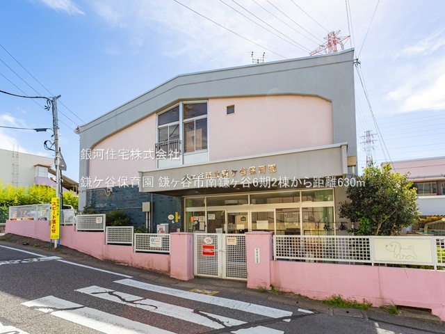 G00387091 千葉県鎌ヶ谷市南鎌ヶ谷２丁目 新築一戸建て 2890万円 土地面積102.03m² (約30.86坪) 建物面積88.80m² (約26.86坪) 間取り３ＬＤＫ 築年月2025年12月(築１年以内)【周辺環境】鎌ケ谷保育園