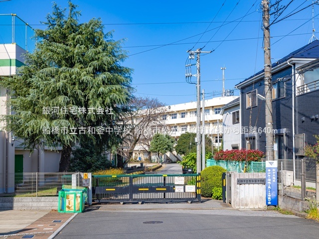 G00387109 千葉県船橋市松が丘１丁目 新築一戸建て 3590万円 土地面積120.01m² (約36.30坪) 建物面積102.26m² (約30.93坪) 間取り４ＬＤＫ 築年月2026年02月【周辺環境】船橋市立古和釜中学校